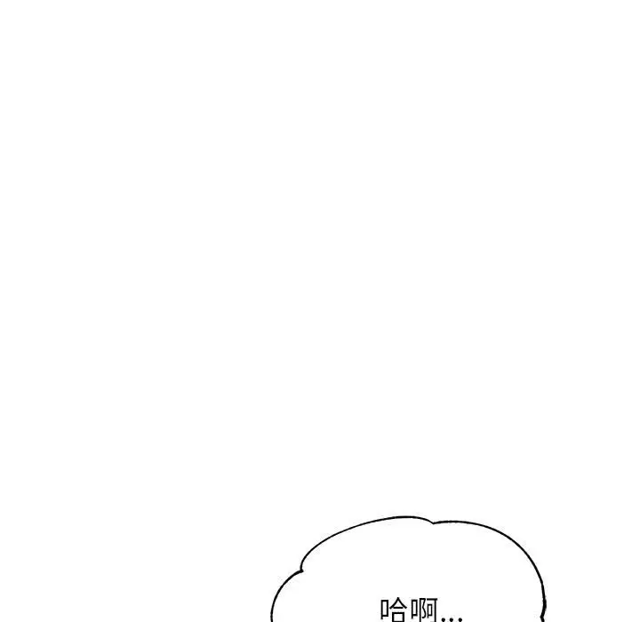 漫画《老师的课外教学》第23话第9张图