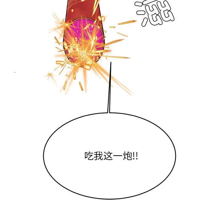 漫画《老师的课外教学》第23话第90张图