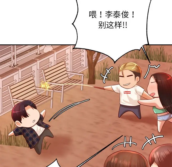 漫画《老师的课外教学》第23话第92张图