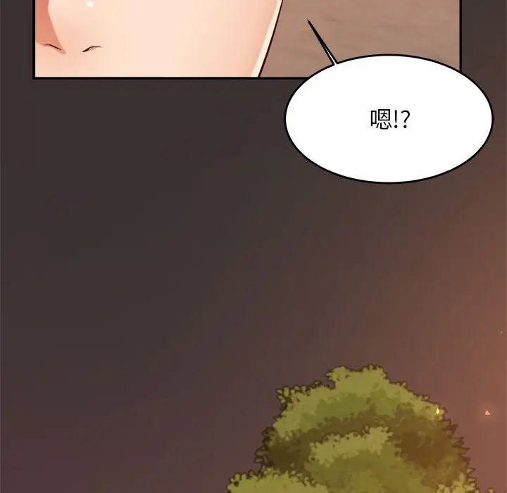 漫画《老师的课外教学》第23话第98张图