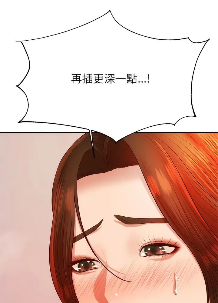 漫画《老师的课外教学》第24话第10张图