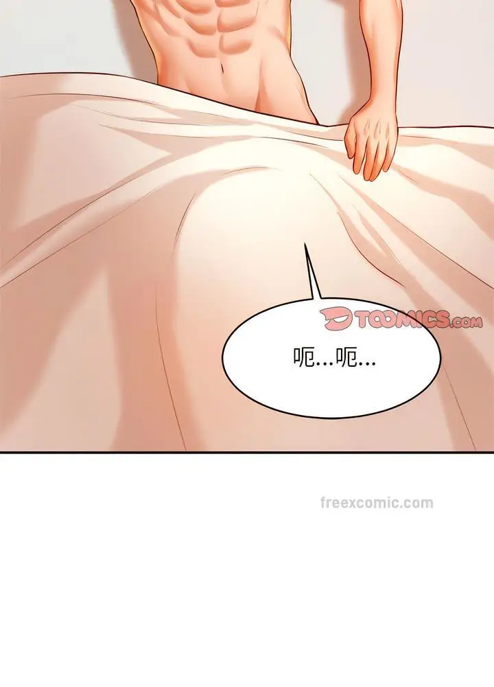 漫画《老师的课外教学》第24话第102张图