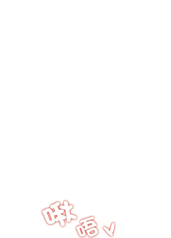 漫画《老师的课外教学》第24话第103张图