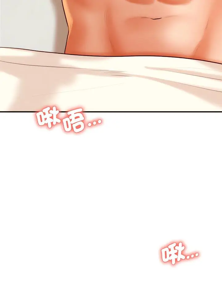 漫画《老师的课外教学》第24话第106张图