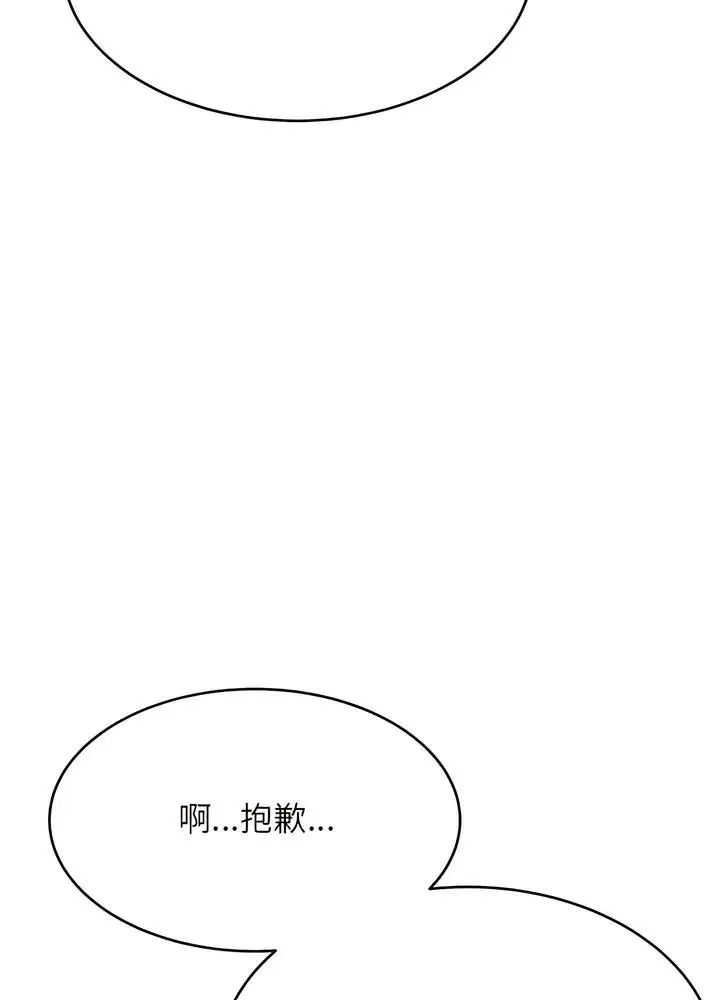 漫画《老师的课外教学》第24话第110张图