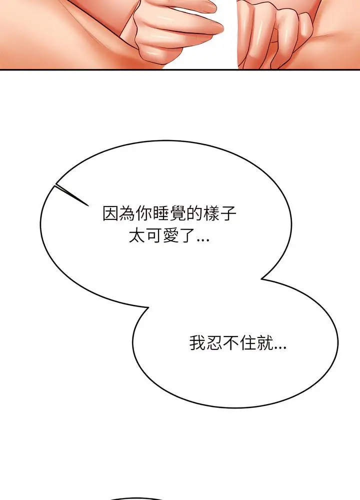 漫画《老师的课外教学》第24话第112张图