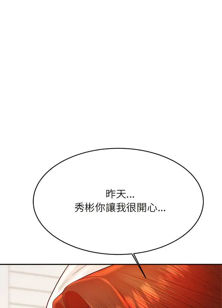漫画《老师的课外教学》第24话第115张图