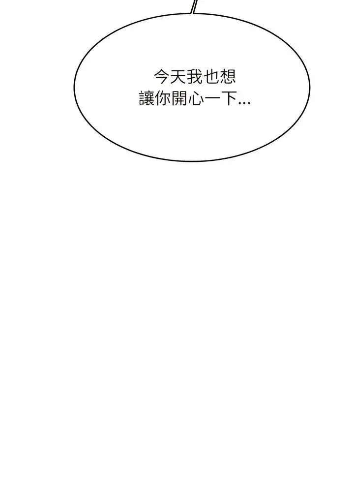 漫画《老师的课外教学》第24话第117张图