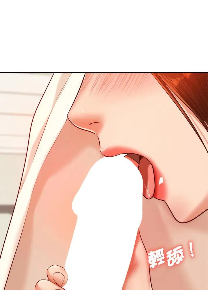 漫画《老师的课外教学》第24话第118张图
