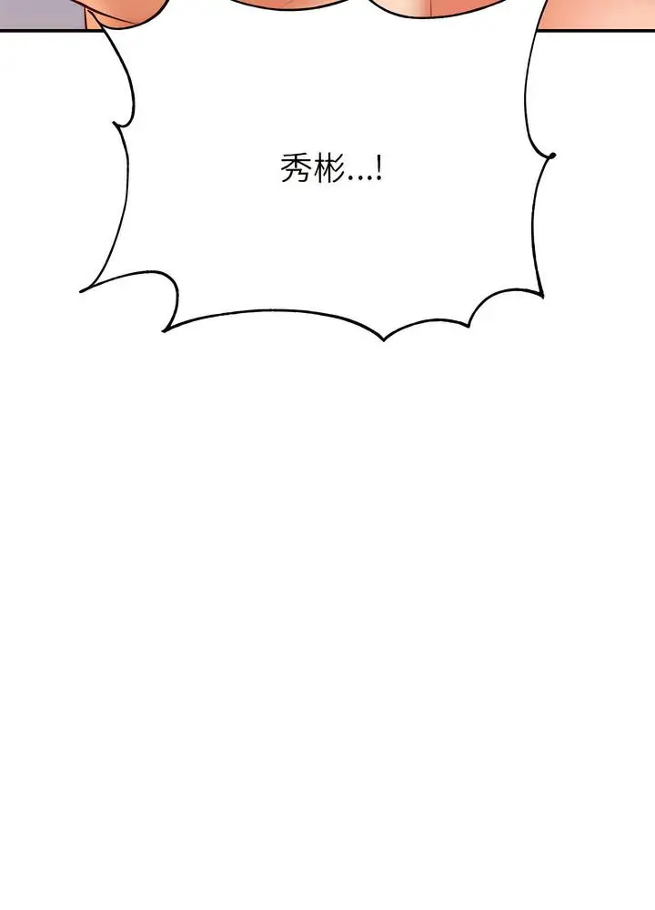 漫画《老师的课外教学》第24话第12张图