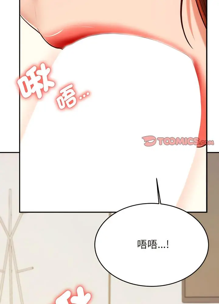 漫画《老师的课外教学》第24话第123张图