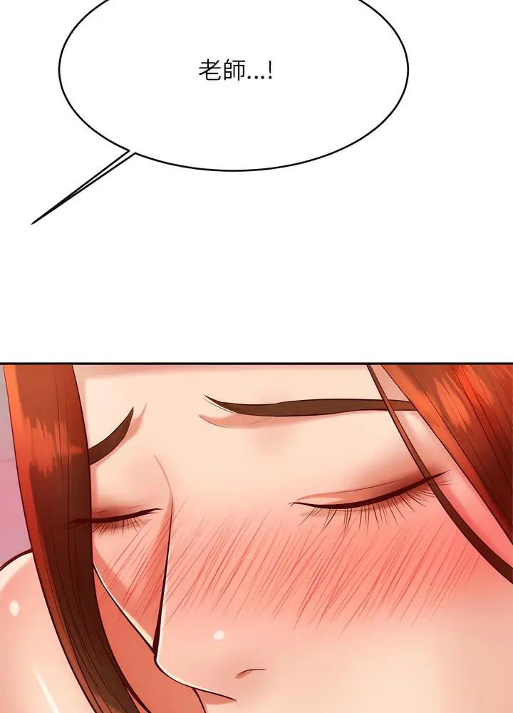 漫画《老师的课外教学》第24话第127张图