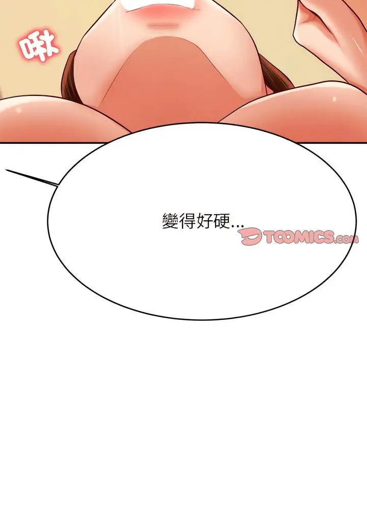 漫画《老师的课外教学》第24话第130张图