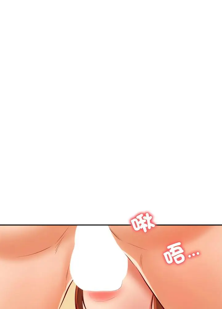 漫画《老师的课外教学》第24话第131张图