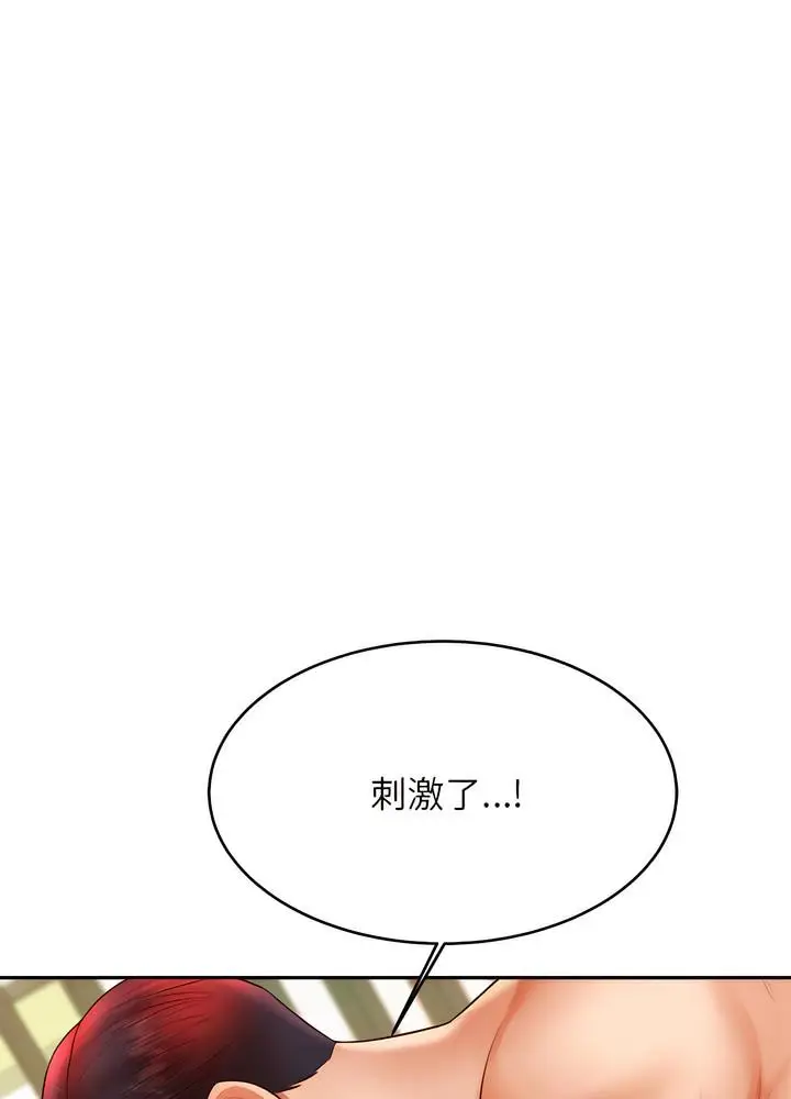 漫画《老师的课外教学》第24话第140张图