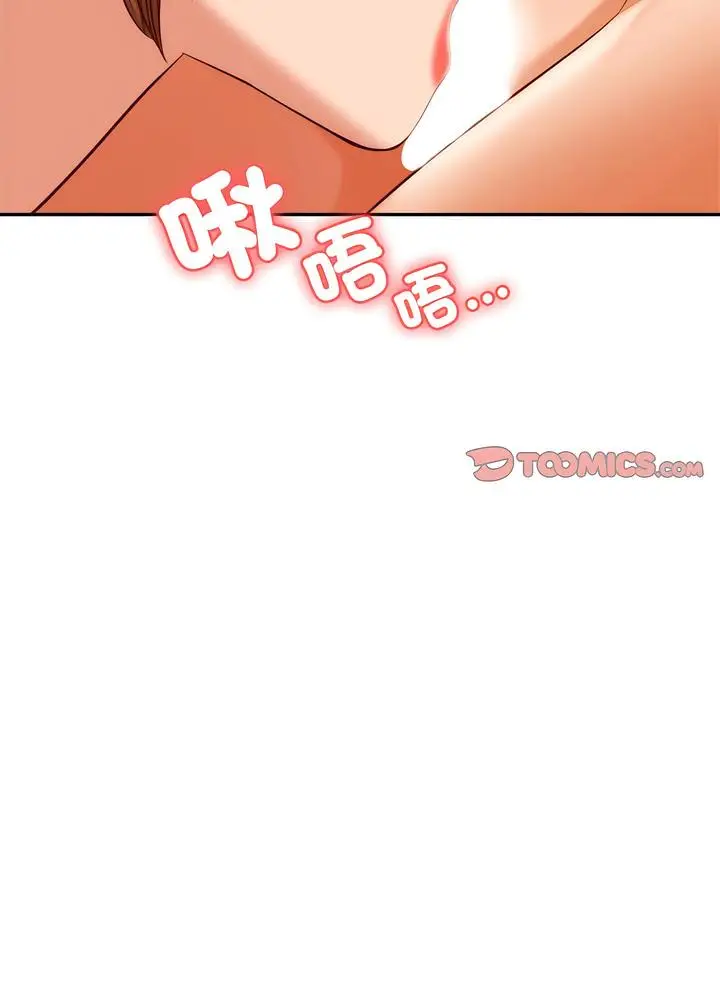 漫画《老师的课外教学》第24话第144张图