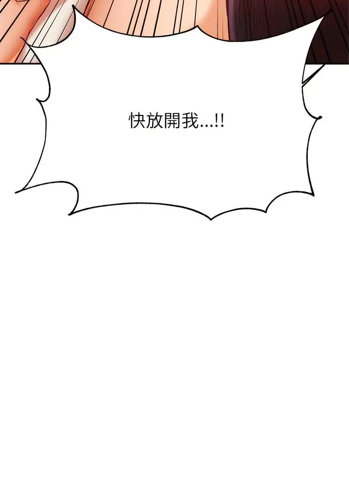 漫画《老师的课外教学》第24话第149张图