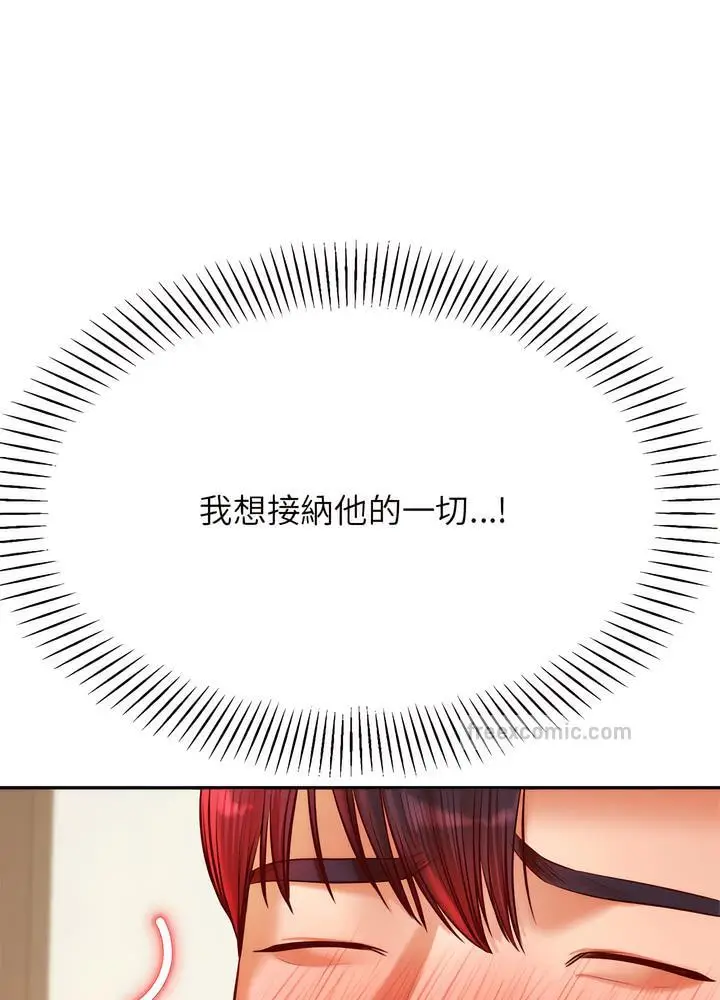 漫画《老师的课外教学》第24话第153张图