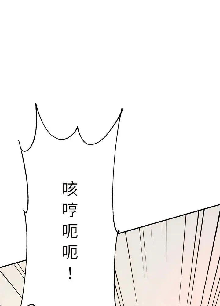 漫画《老师的课外教学》第24话第155张图