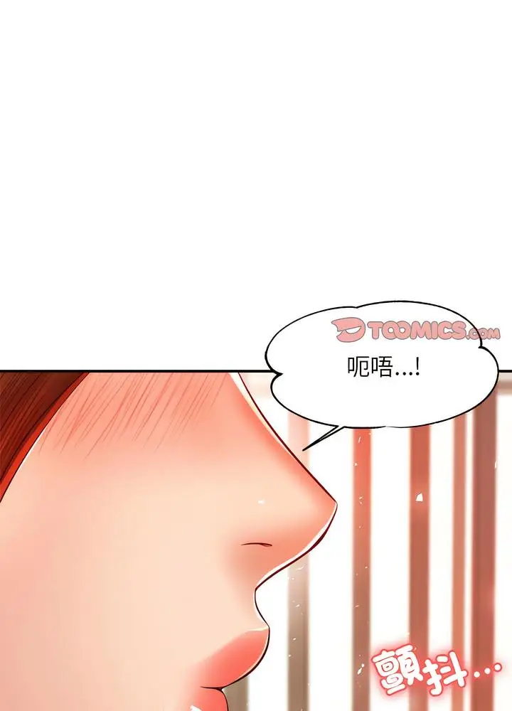 漫画《老师的课外教学》第24话第158张图
