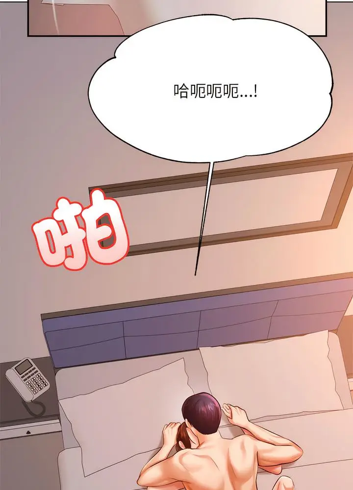 漫画《老师的课外教学》第24话第16张图