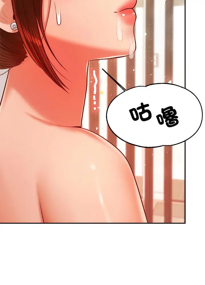 漫画《老师的课外教学》第24话第161张图