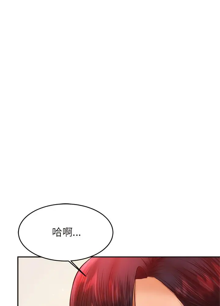 漫画《老师的课外教学》第24话第162张图