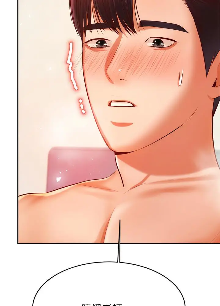漫画《老师的课外教学》第24话第163张图