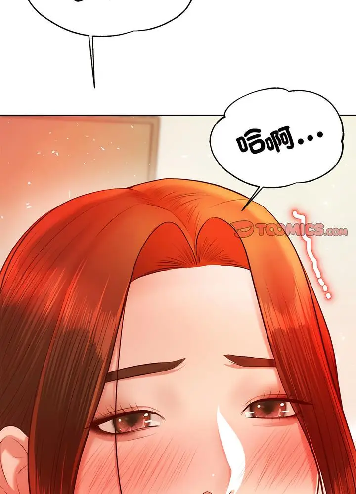 漫画《老师的课外教学》第24话第165张图