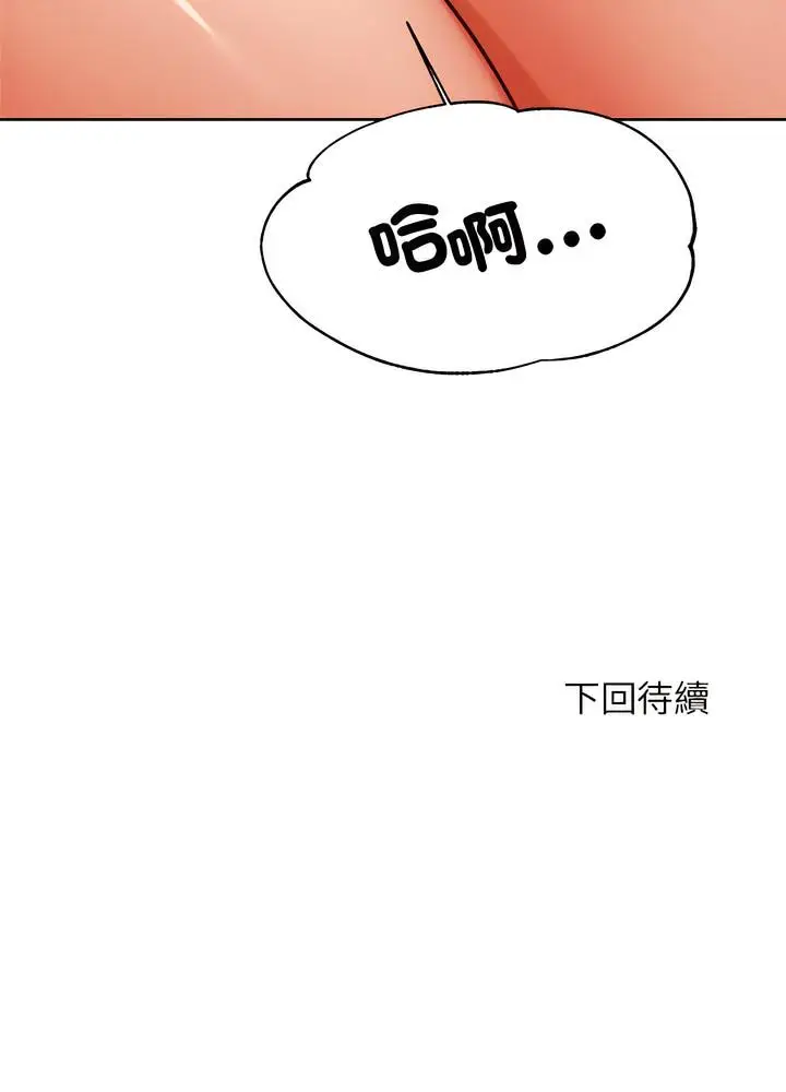 漫画《老师的课外教学》第24话第168张图
