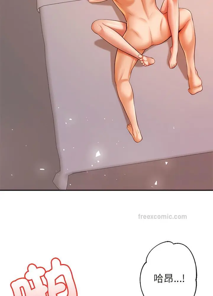 漫画《老师的课外教学》第24话第17张图