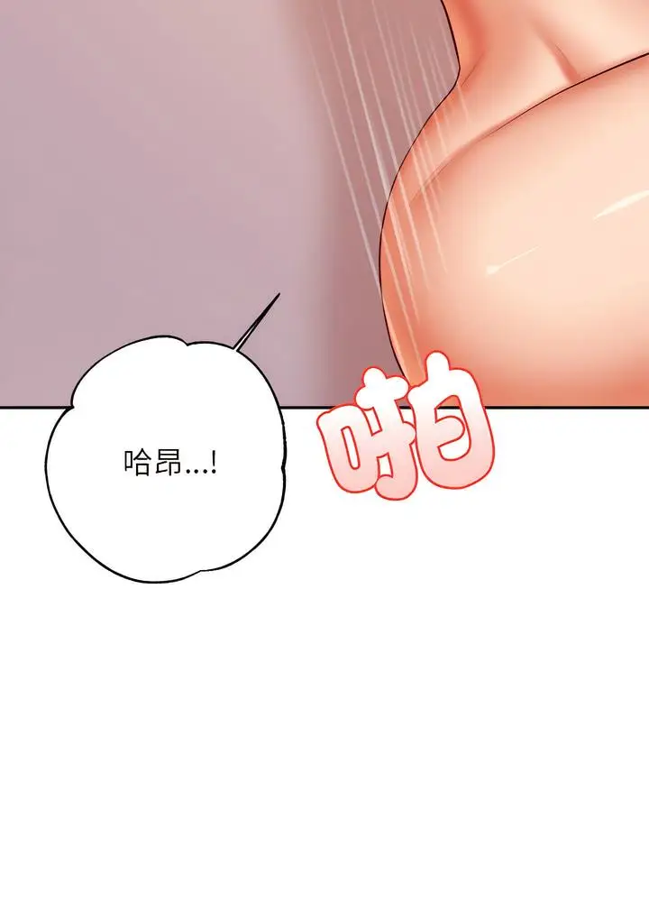 漫画《老师的课外教学》第24话第19张图
