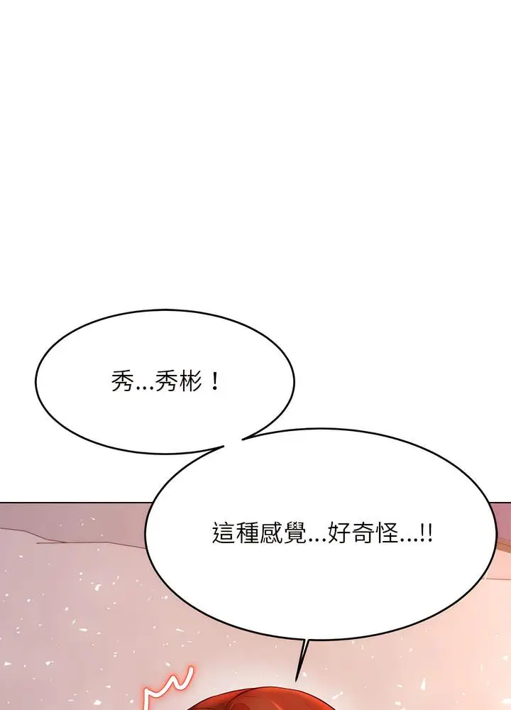 漫画《老师的课外教学》第24话第20张图