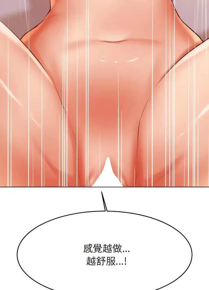 漫画《老师的课外教学》第24话第22张图