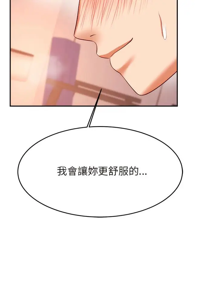 漫画《老师的课外教学》第24话第24张图