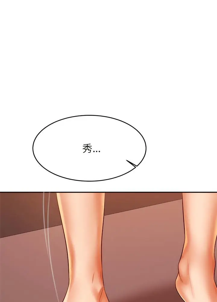 漫画《老师的课外教学》第24话第29张图