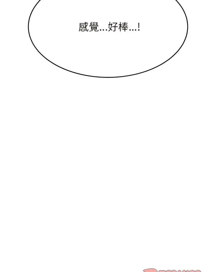 漫画《老师的课外教学》第24话第3张图
