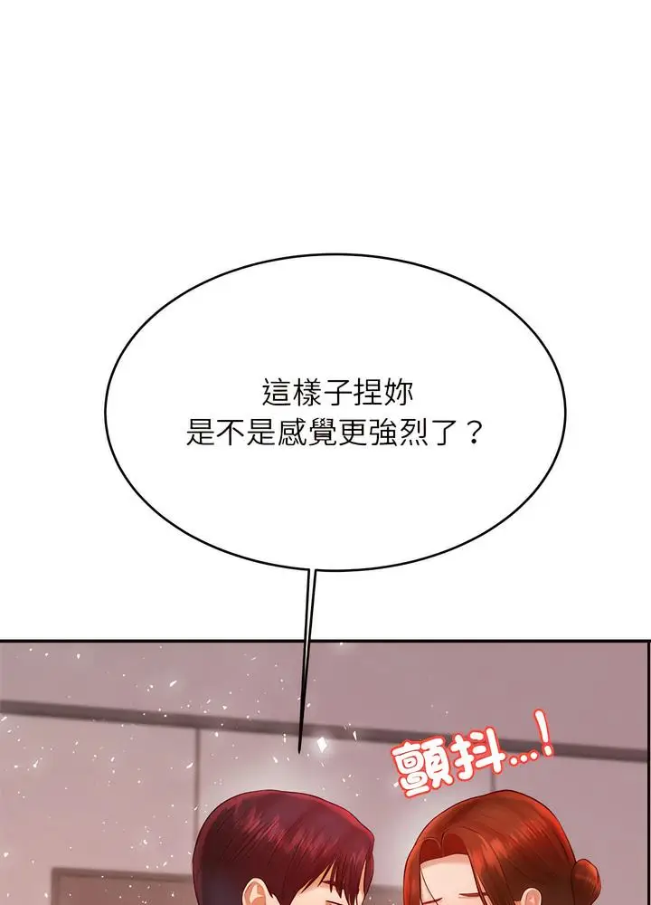 漫画《老师的课外教学》第24话第35张图
