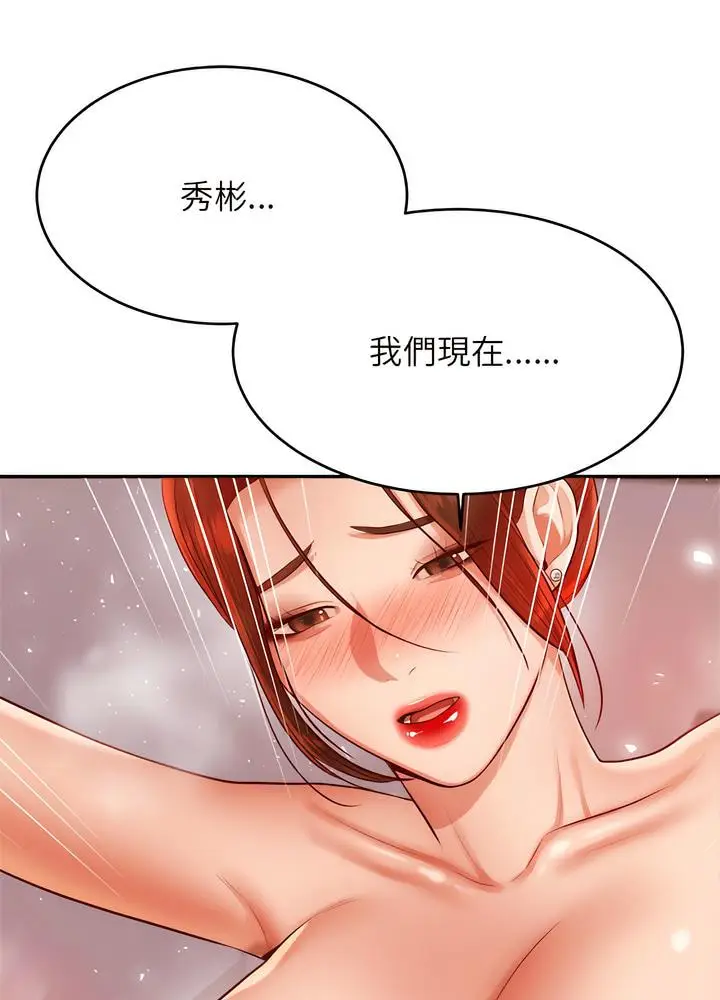 漫画《老师的课外教学》第24话第40张图
