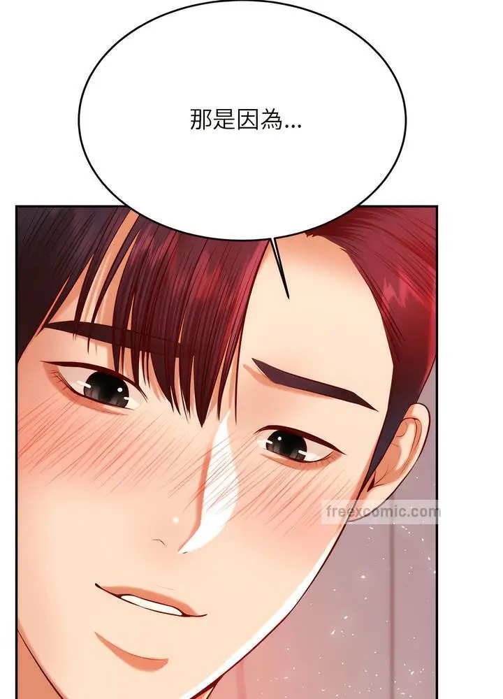 漫画《老师的课外教学》第24话第43张图
