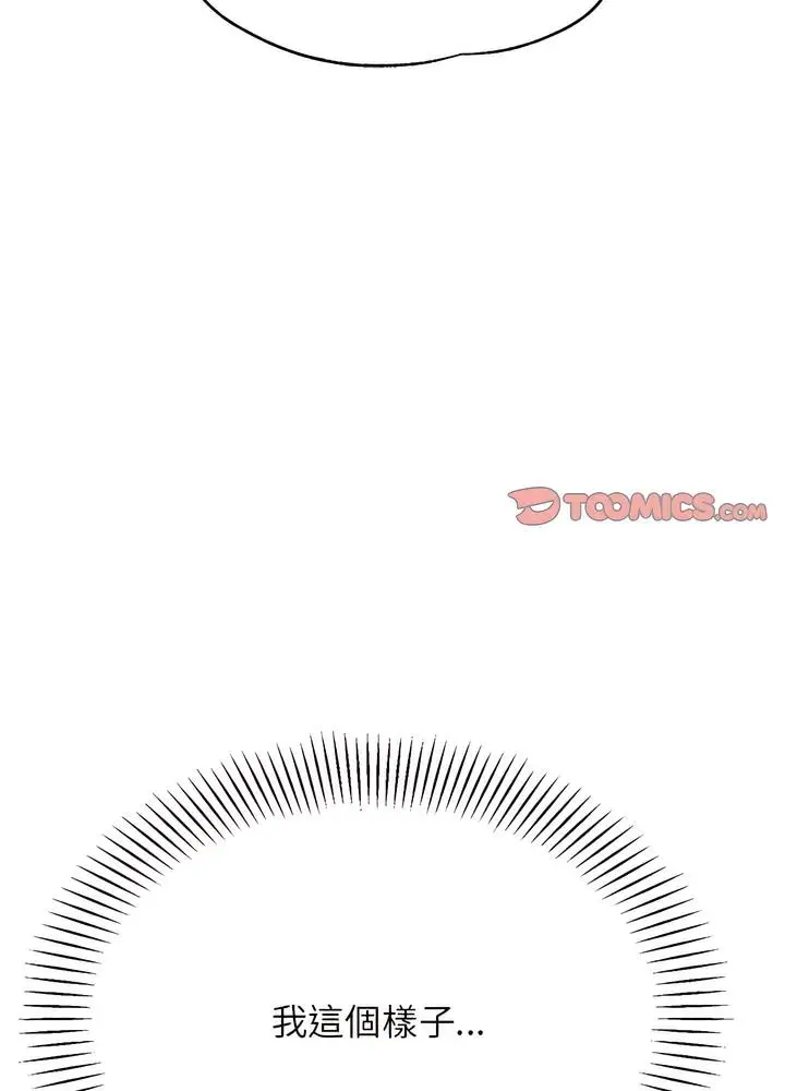 漫画《老师的课外教学》第24话第46张图