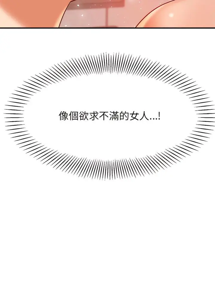 漫画《老师的课外教学》第24话第50张图