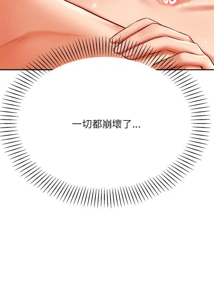 漫画《老师的课外教学》第24话第55张图