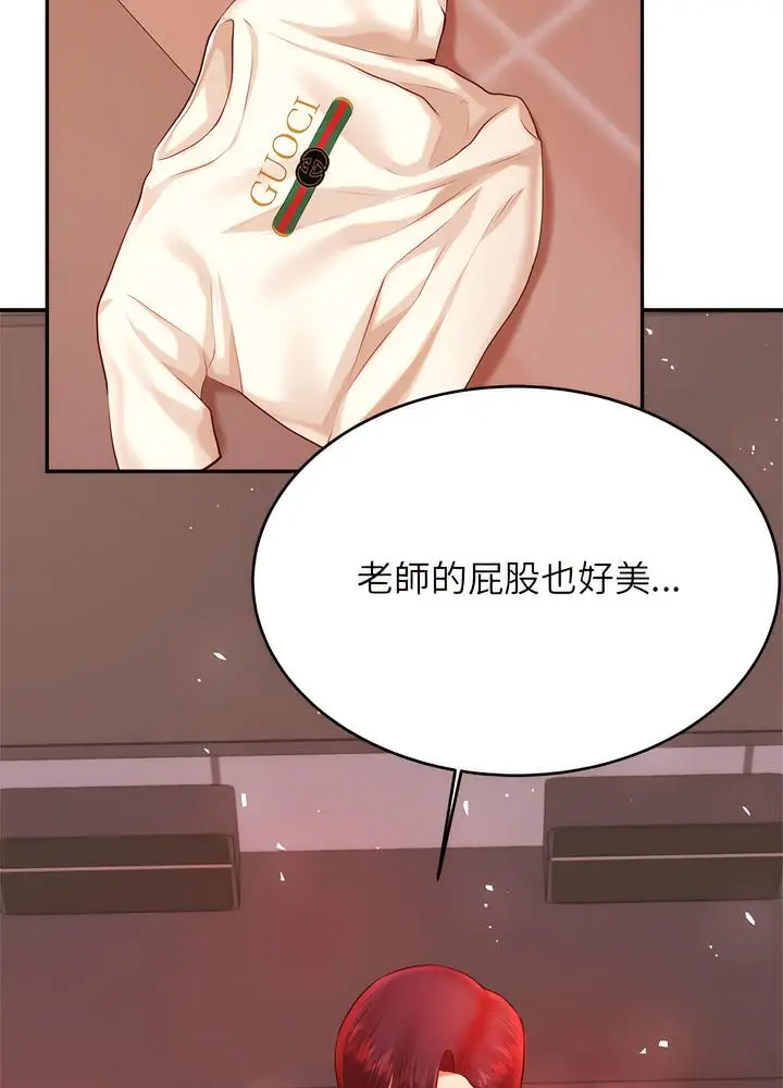 漫画《老师的课外教学》第24话第58张图