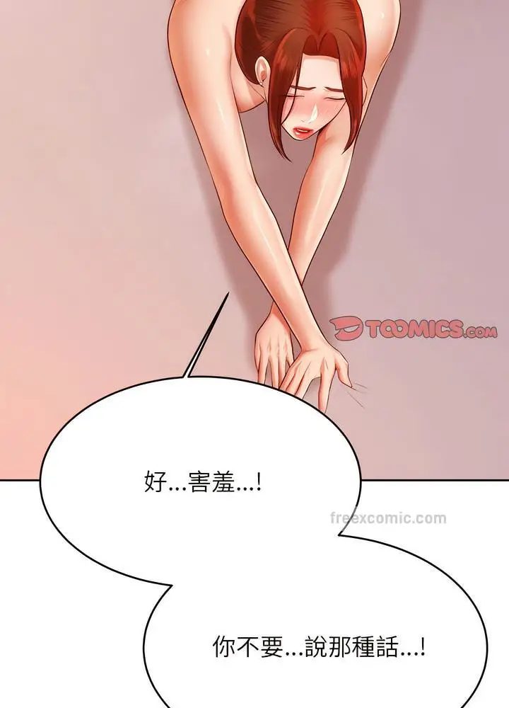 漫画《老师的课外教学》第24话第60张图