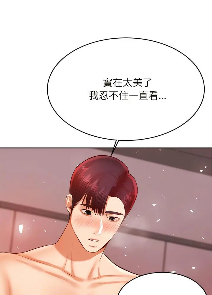 漫画《老师的课外教学》第24话第62张图