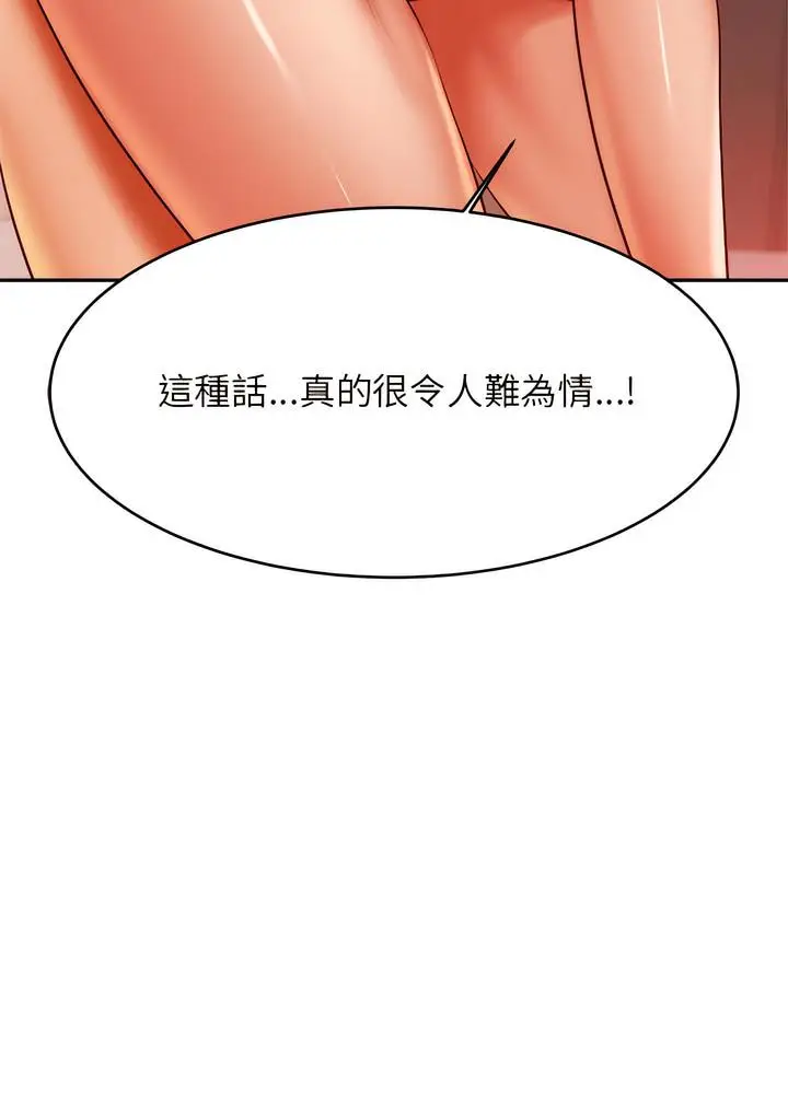 漫画《老师的课外教学》第24话第64张图