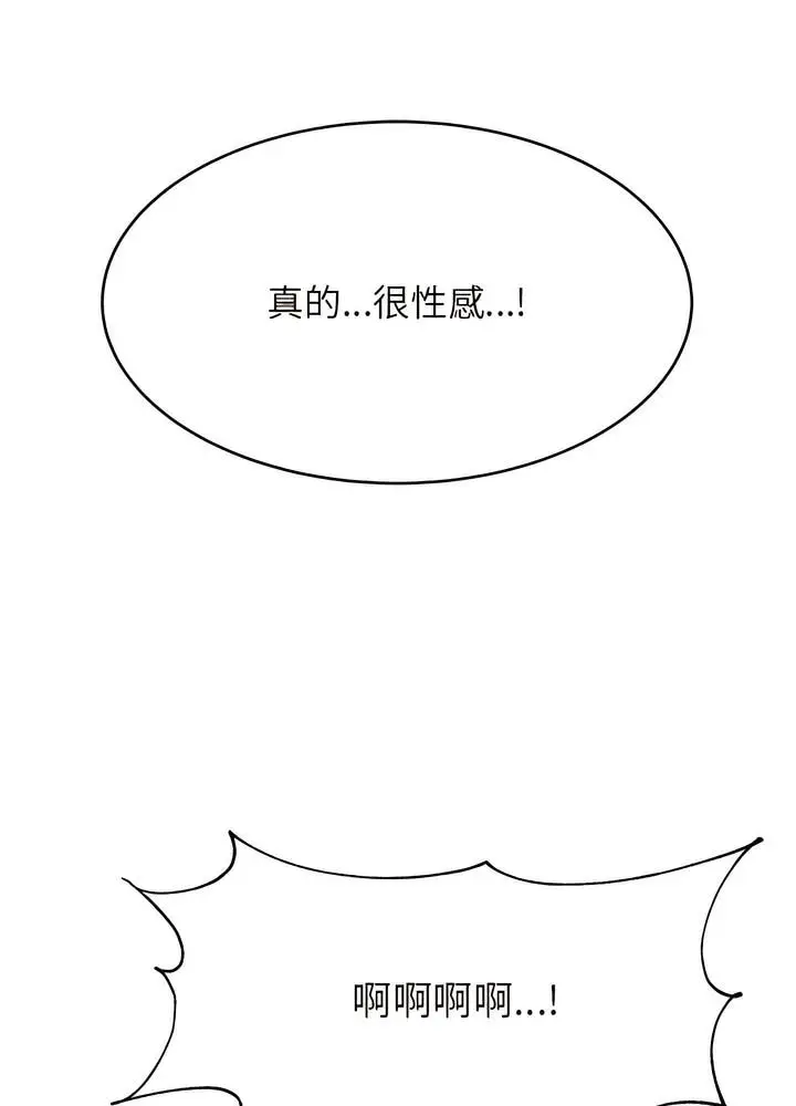 漫画《老师的课外教学》第24话第69张图