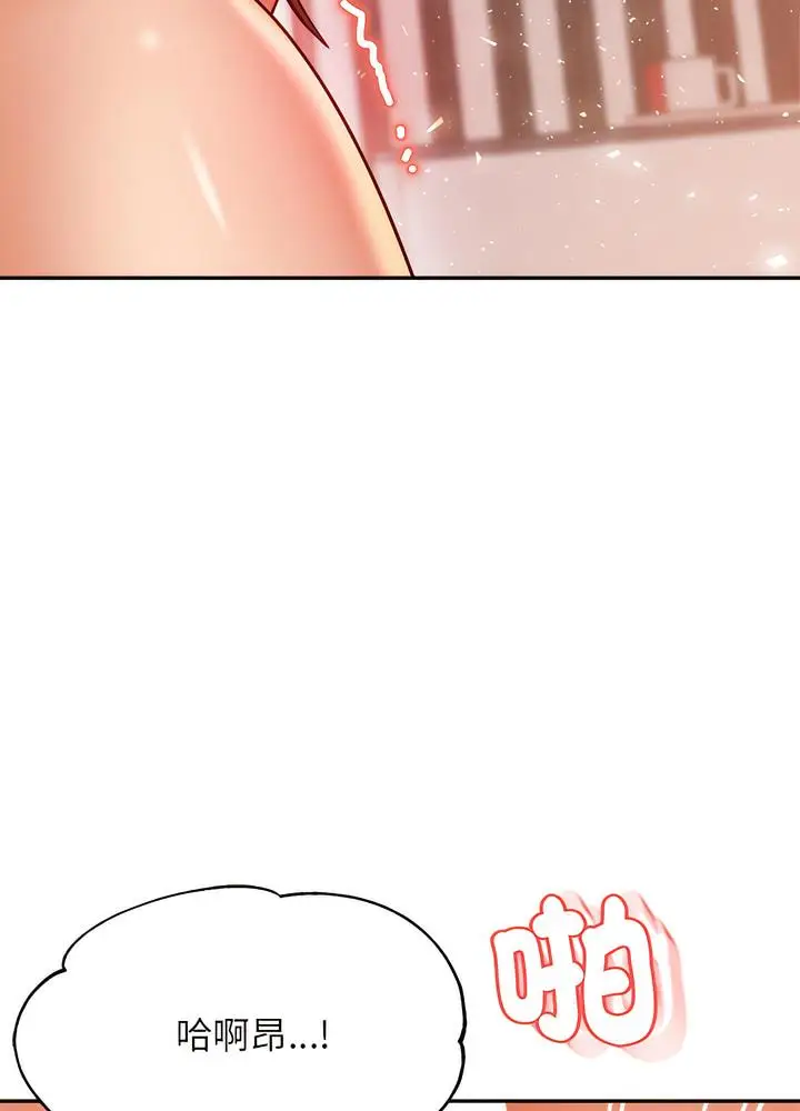 漫画《老师的课外教学》第24话第71张图