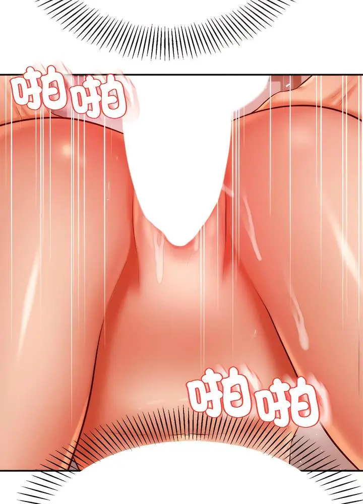 漫画《老师的课外教学》第24话第75张图
